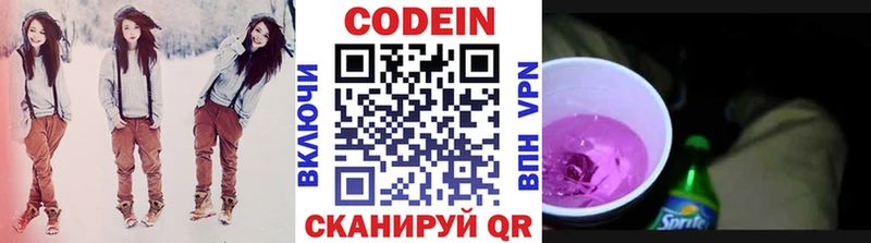 наркота  Калуга  Codein Purple Drank 