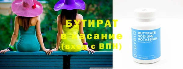 бутират Балахна