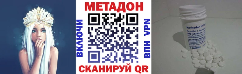 МЕТАДОН кристалл  Калуга 